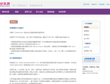 Tablet Screenshot of about.zhenai.com